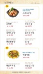 만복국수집 영도점