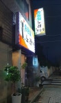 송동월노래연습장
