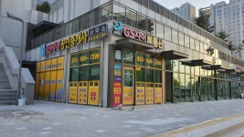속초 GS자이 공인중개사사무소