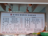 봉운장갈비