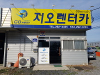 지오렌터카 서수원지점