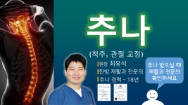 365동백 서로나눔 한의원