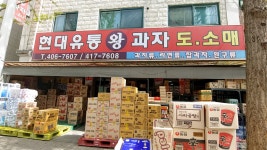 현대유통