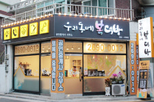 우리동네복덕방공인중개사사무소