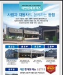 이안현대모터스