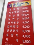 냉면일번가
