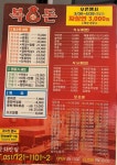 복돈중화반점