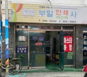 부일인쇄