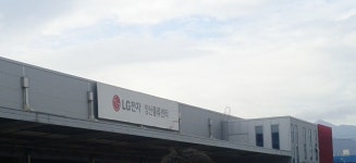 LG전자 부산물류센터