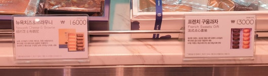 파리바게뜨 김포공항점