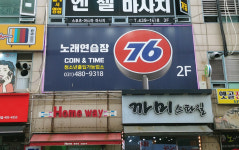 76노래연습장
