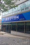 동양이앤씨