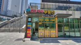 속초 GS자이 공인중개사사무소
