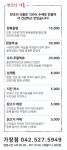 장촌닭가게