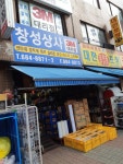창성상사