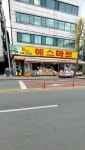 예스마트