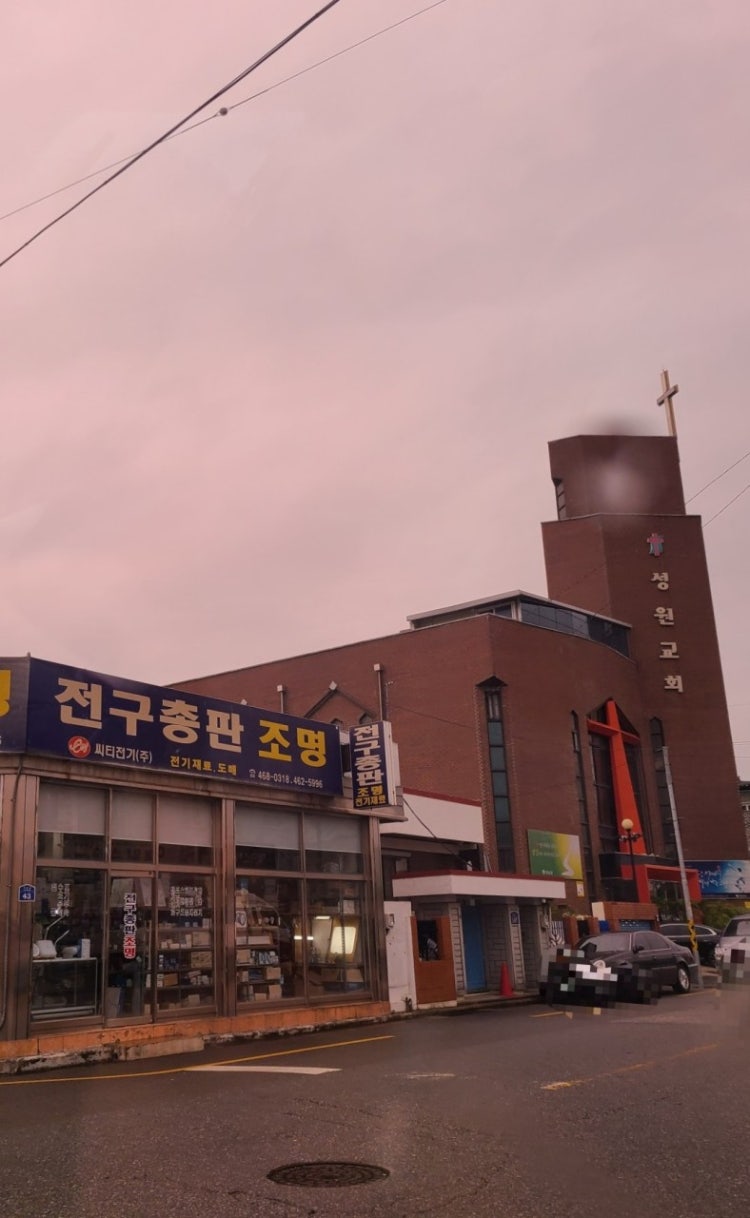 성원교회 사진 2
