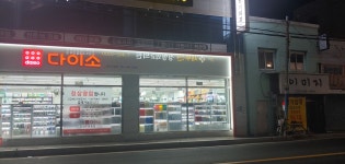 다이소 부산수정점