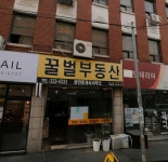 꿀벌공인중개사사무소