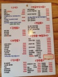 정든김밥포차