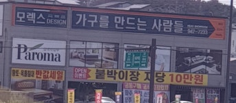모렉스