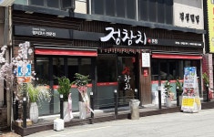정참치 본점