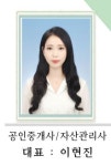 늘푸르지오 공인중개사사무소