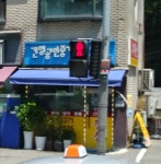 건영공인중개사사무소
