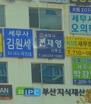 전재영 세무회계사무소