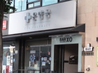 은약국
