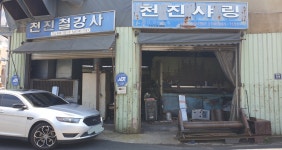 천진샤링레이저