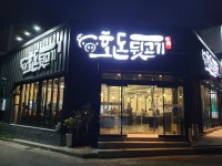호돈뒷고기본점