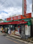 홈마트 산격점