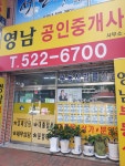 영남공인중개사사무소