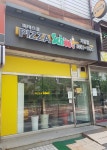 피자스쿨 가양점