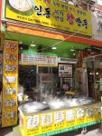 인동녹차연잎왕만두