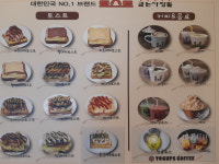 토굽스커피 옥암점