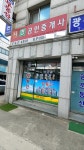 서명공인중개사사무소
