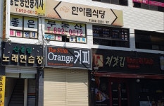한아름식당