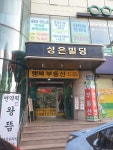성은빌딩