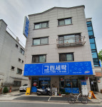 그린세탁