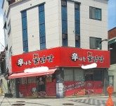 신나는불닭발 본점