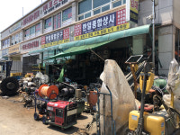 한일종합상사