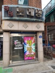뉴팡팡노래연습장