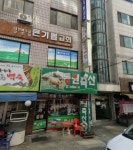 동원축산