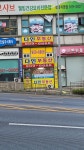 다인공인중개사사무소