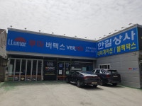 한길상사 레인보우썬팅 중앙점