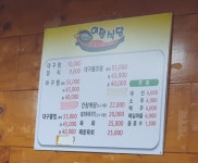 이정식당