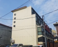 한양주택