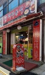 대박분식
